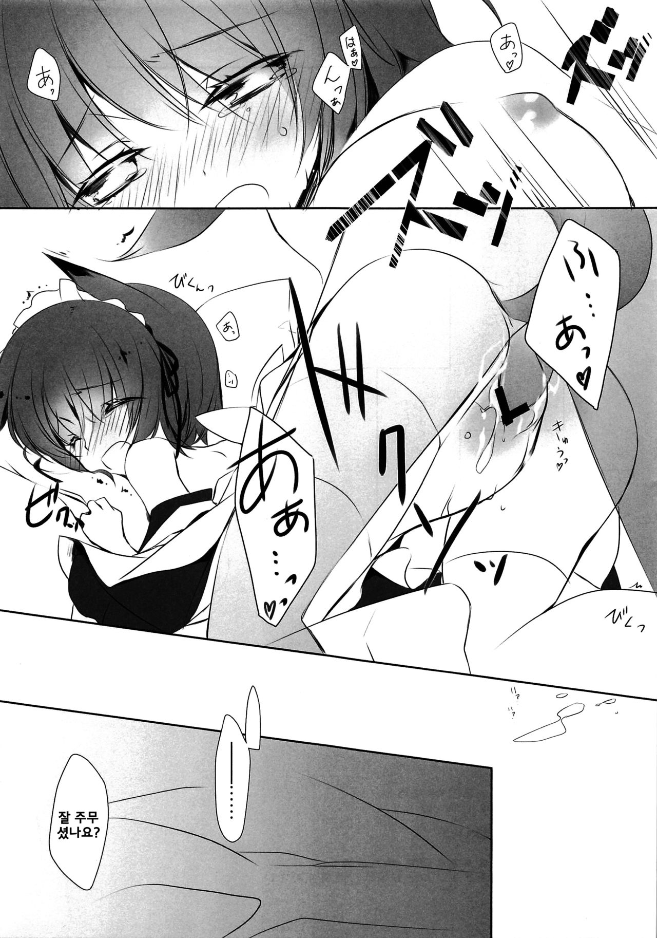 wish page 9 full