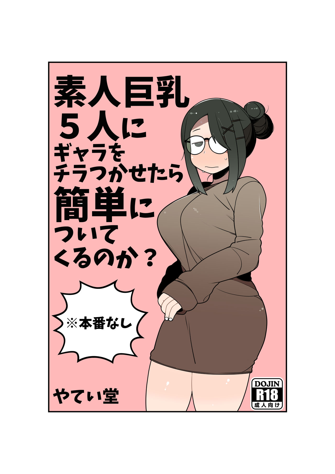 Shirouto Kyonyuu 5 Nin ni Gyara o Chiratsuka Setara Kantan ni Tsuite Kuru Noka? page 1 full