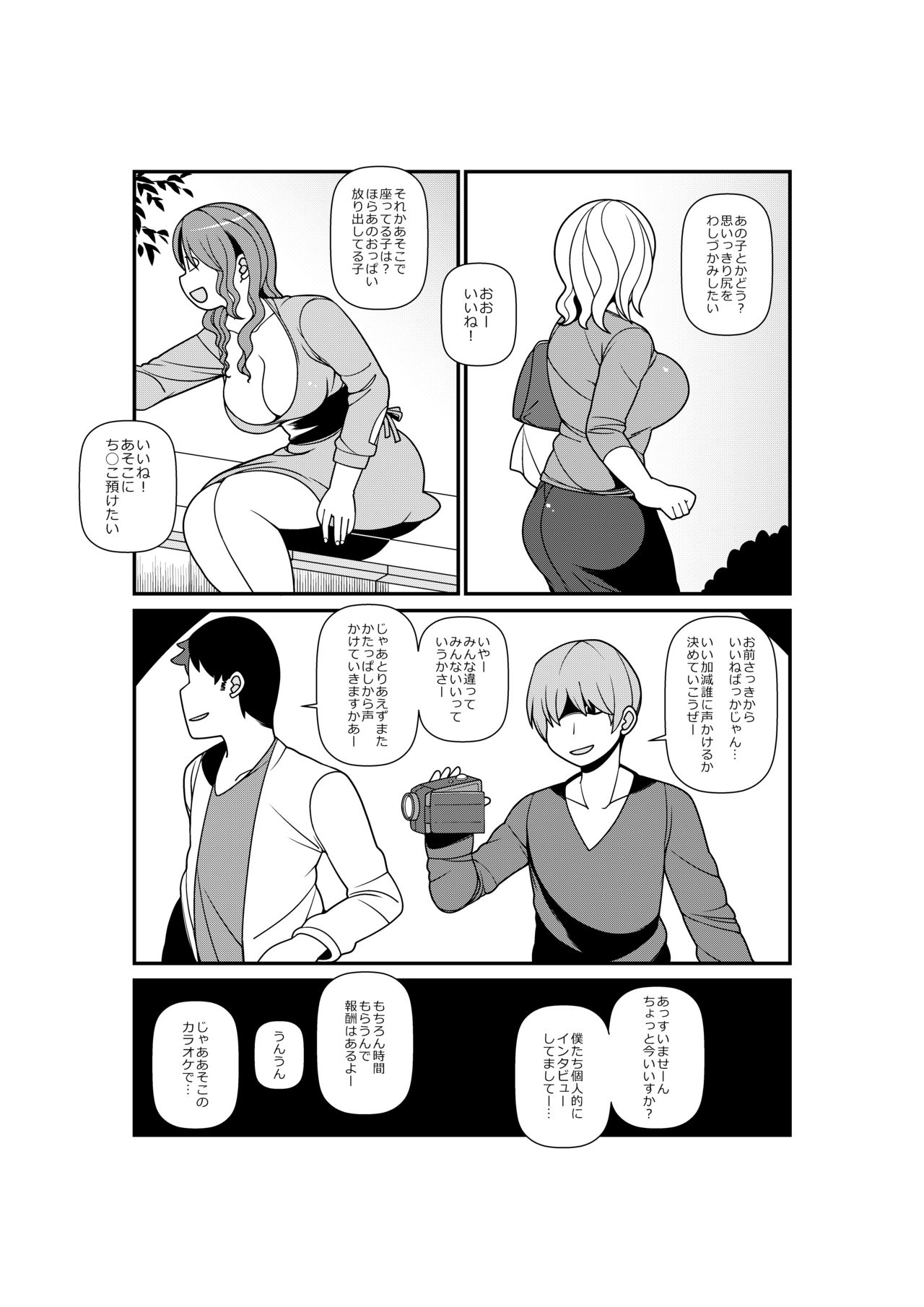 Shirouto Kyonyuu 5 Nin ni Gyara o Chiratsuka Setara Kantan ni Tsuite Kuru Noka? page 2 full