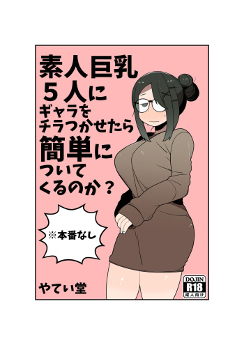 Shirouto Kyonyuu 5 Nin ni Gyara o Chiratsuka Setara Kantan ni Tsuite Kuru Noka? cover