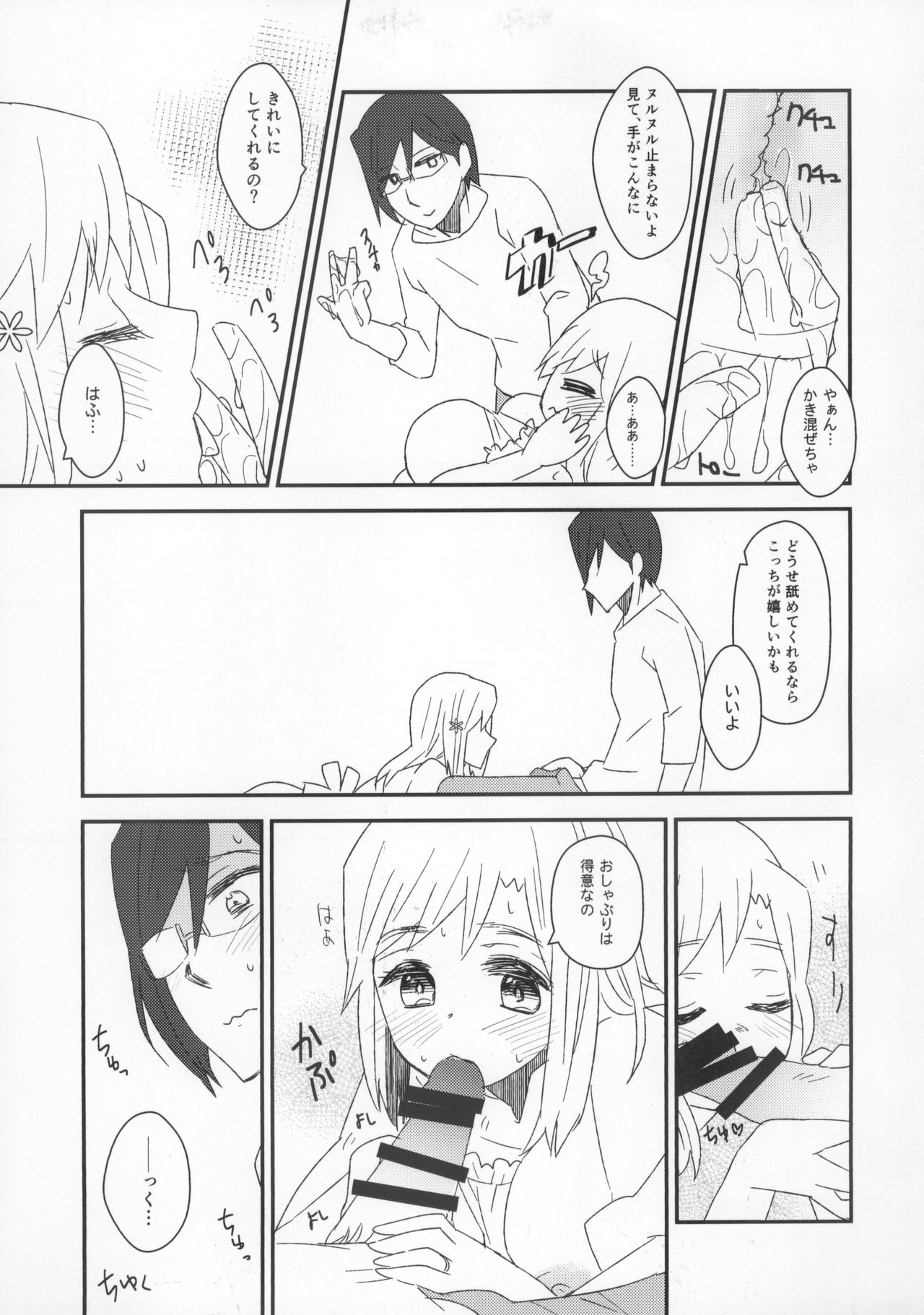 ReMarriage page 10 full