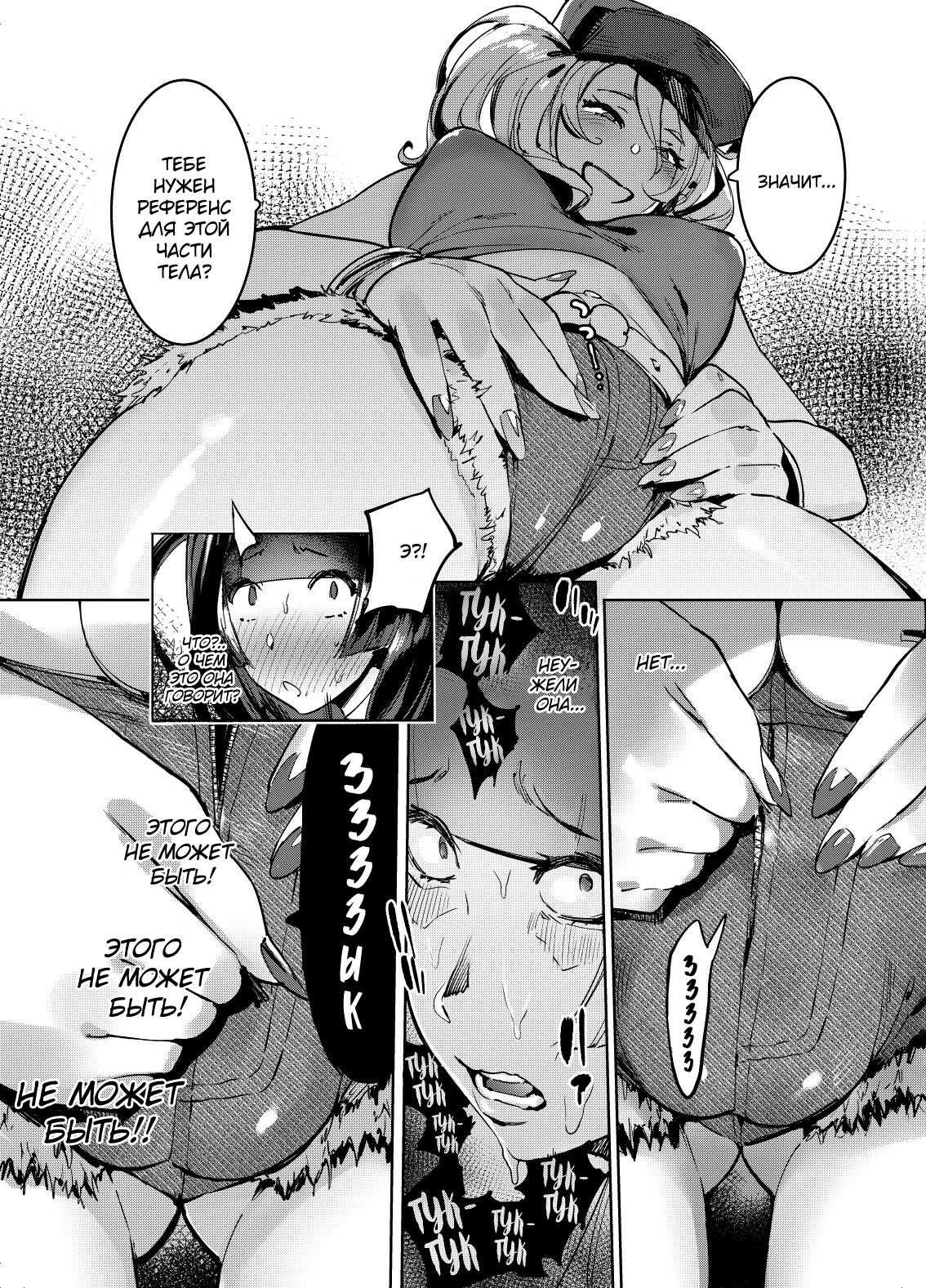 WotaCir no Gal VS Boku page 7 full