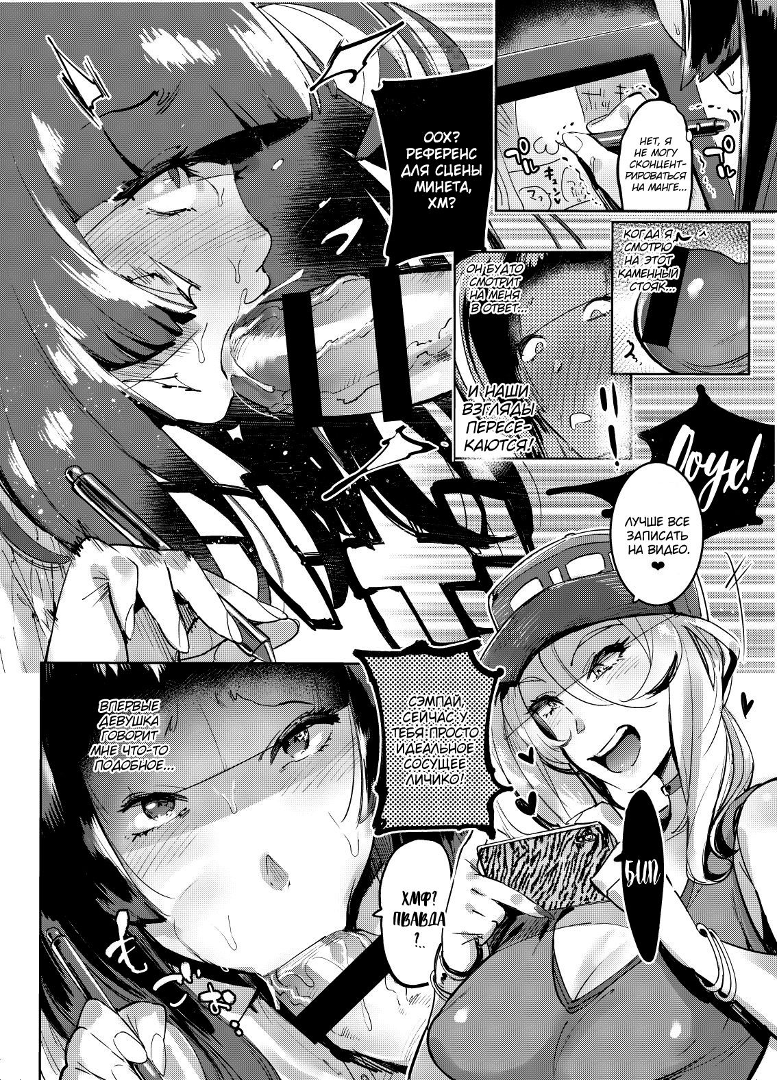 WotaCir no Gal VS Boku page 9 full