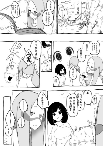 Matsumizu cover