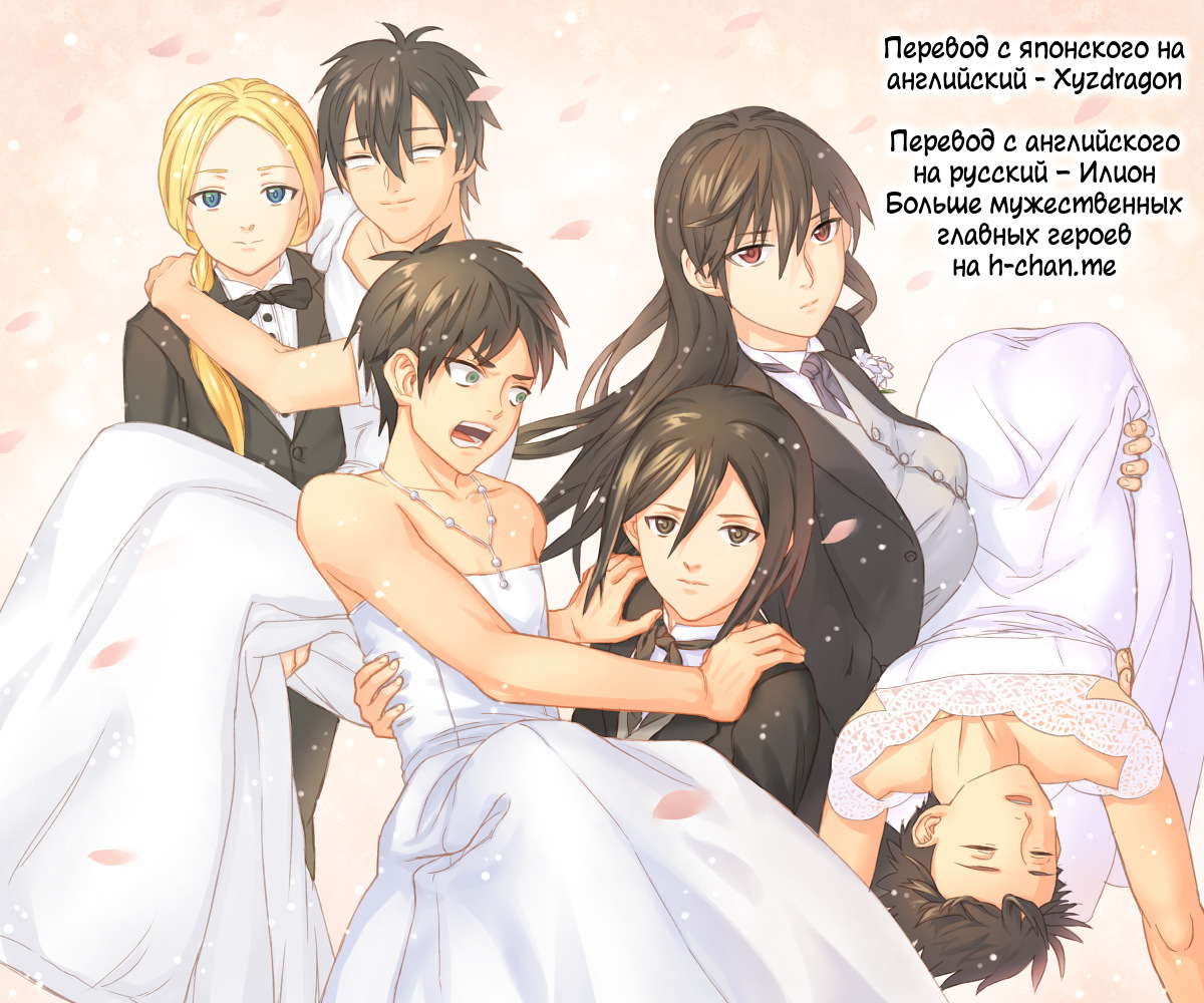 Witch Custom Making | Ведьминский обычай page 3 full