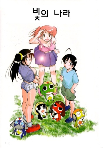 Hikari no Kuni | 빛의 나라 cover