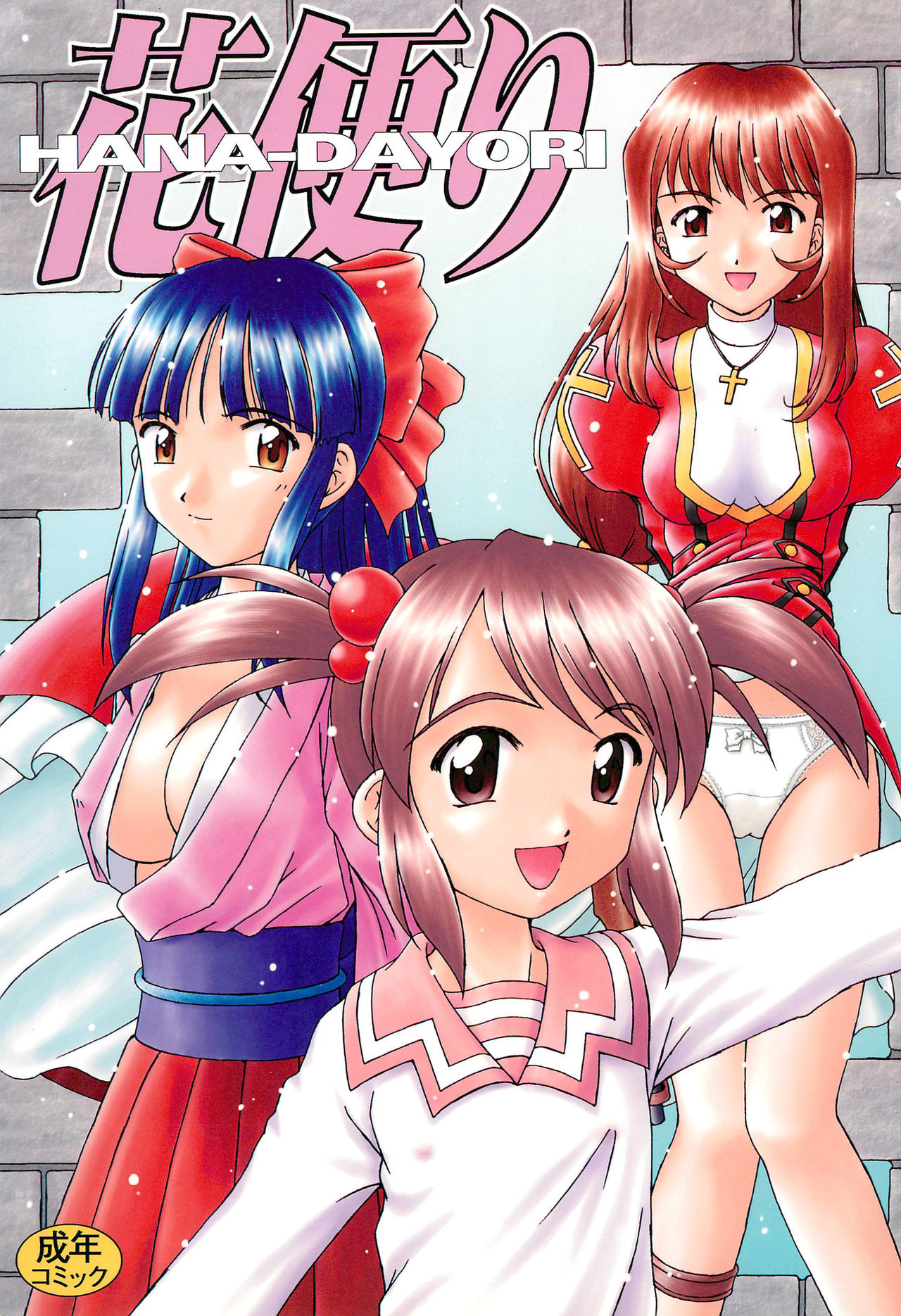 Hana-dayori page 1 full