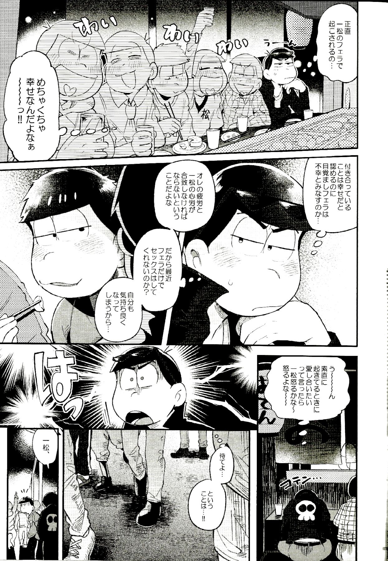 Kore ga Bokura no Imashime Riron page 6 full