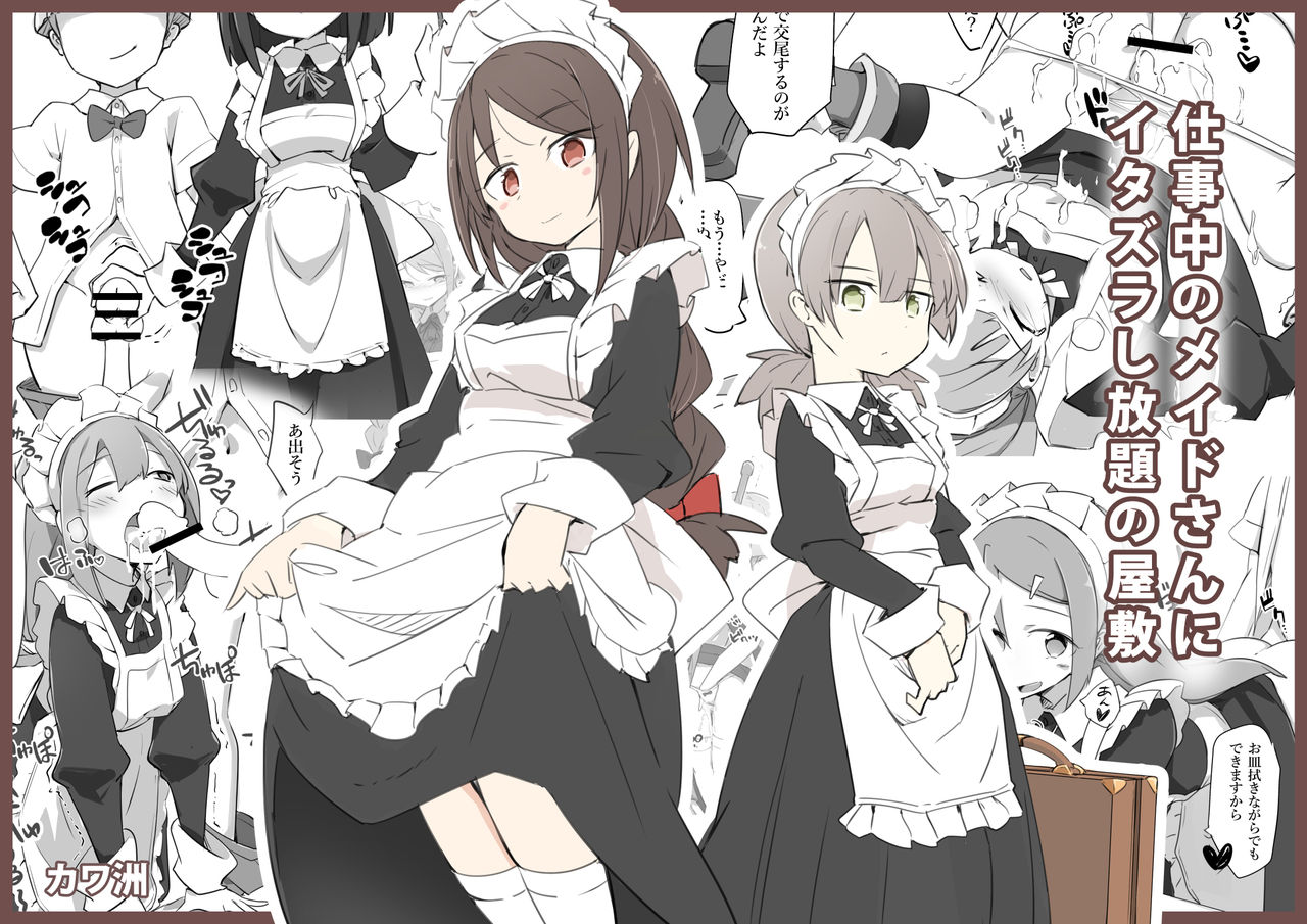 Shigotochuu no Maid-san ni Itazura Shihoudai no Yashiki page 1 full