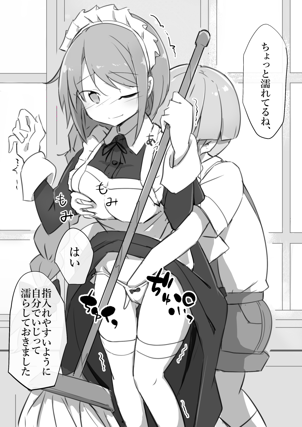 Shigotochuu no Maid-san ni Itazura Shihoudai no Yashiki page 3 full