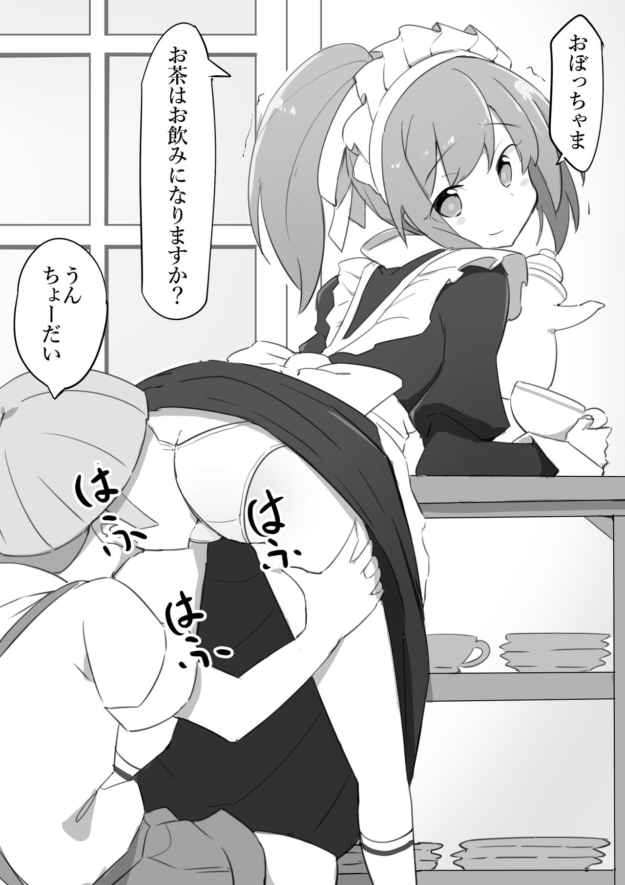 Shigotochuu no Maid-san ni Itazura Shihoudai no Yashiki page 6 full