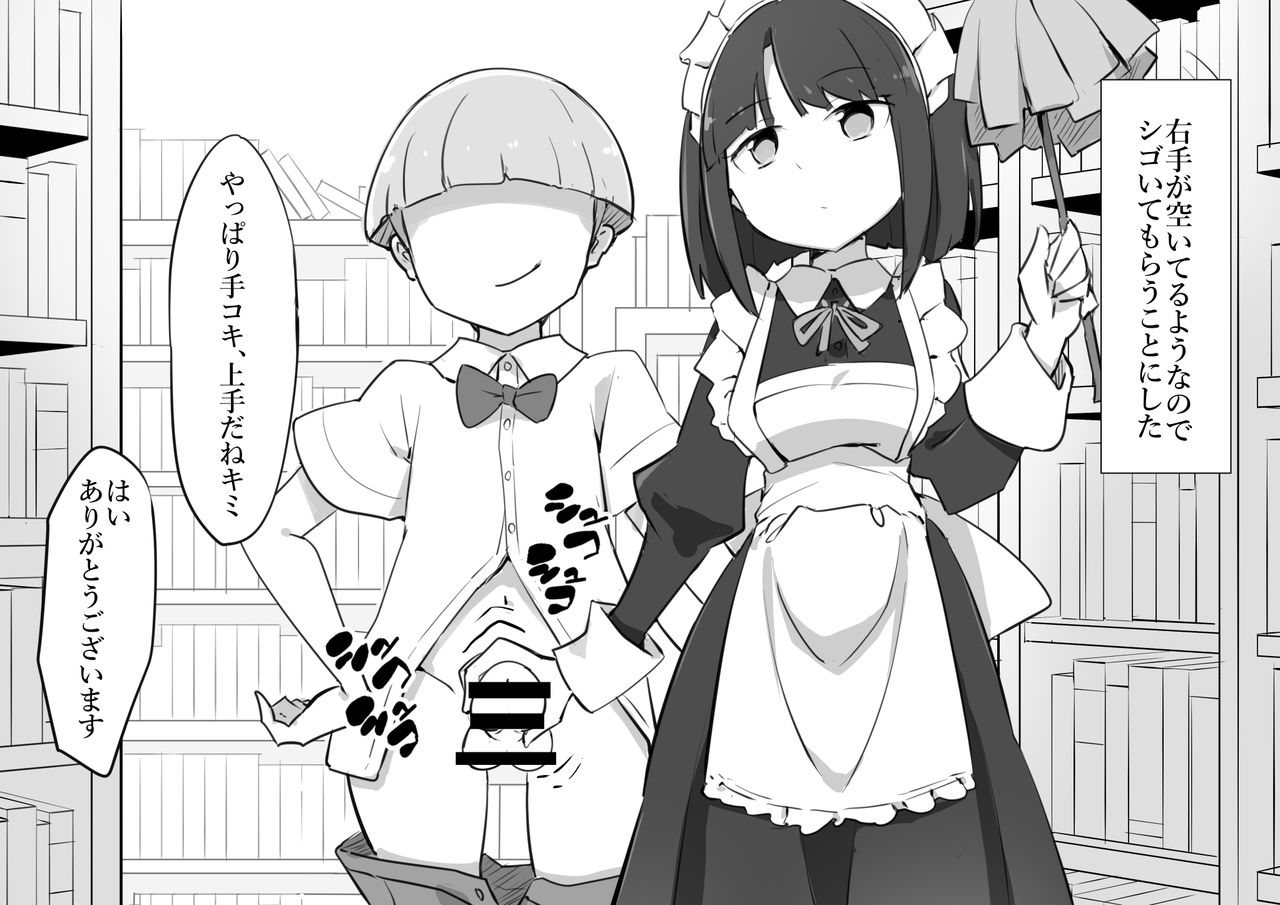 Shigotochuu no Maid-san ni Itazura Shihoudai no Yashiki page 9 full