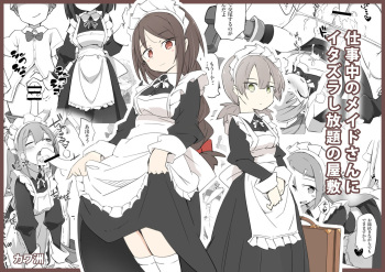 Shigotochuu no Maid-san ni Itazura Shihoudai no Yashiki cover