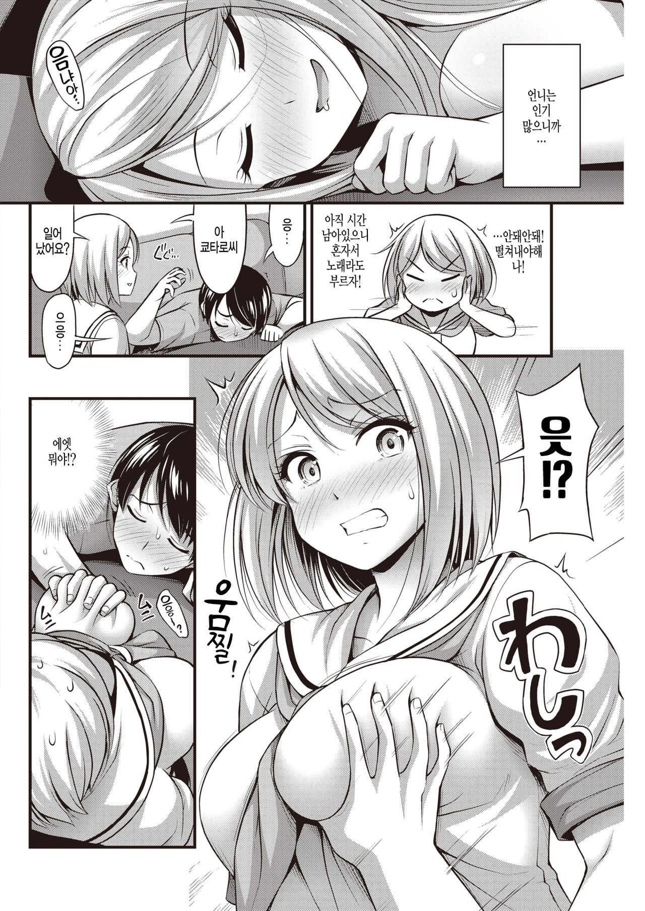 Only Now page 6 full
