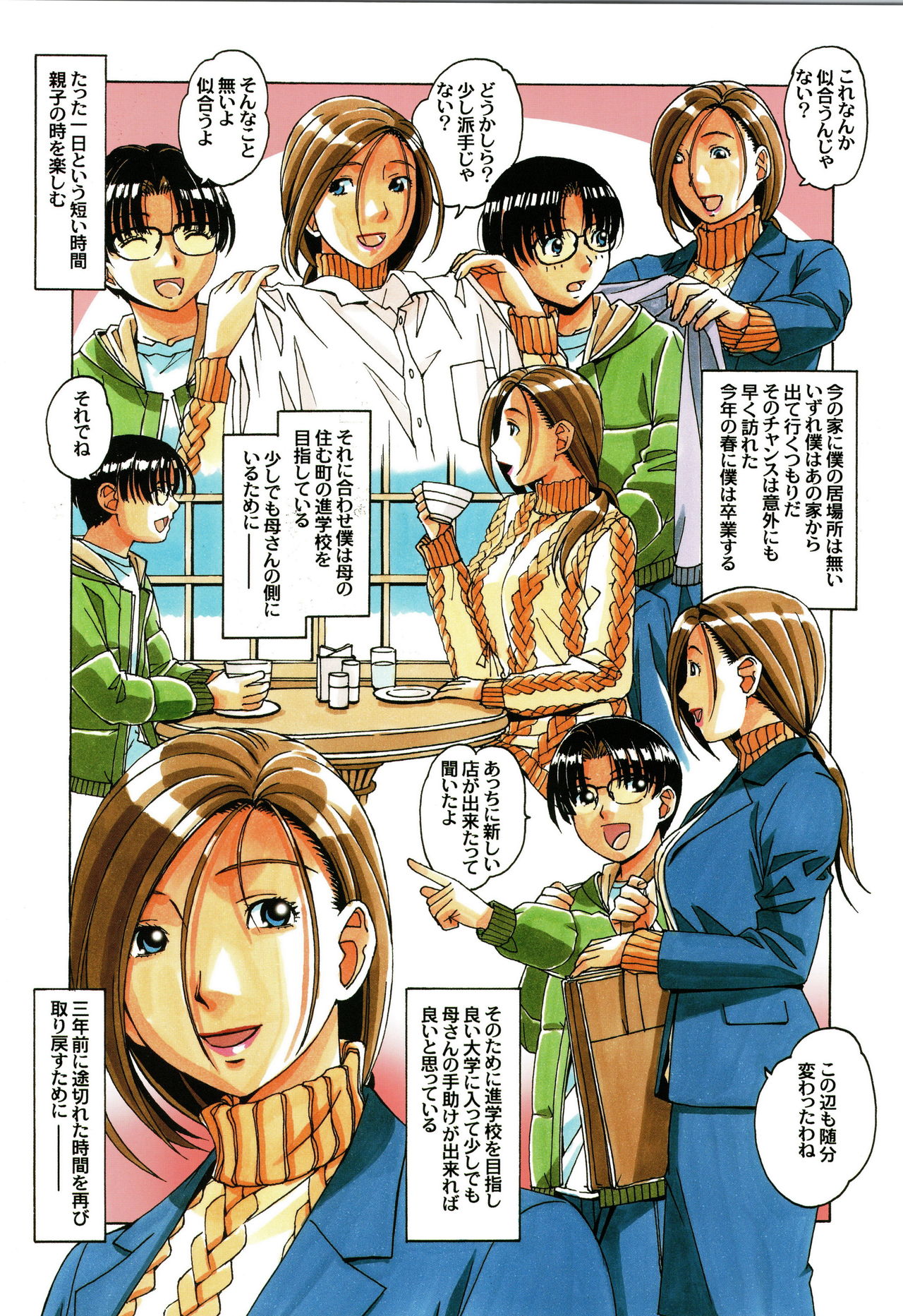 Kaseifu Monogatari 1 page 9 full