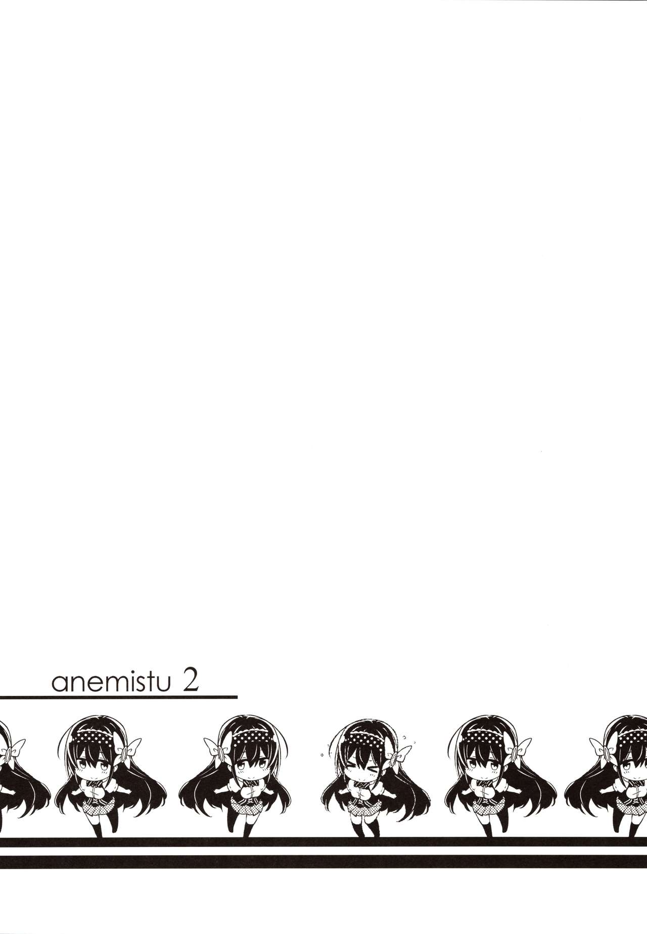 Anemitsu 2 page 3 full