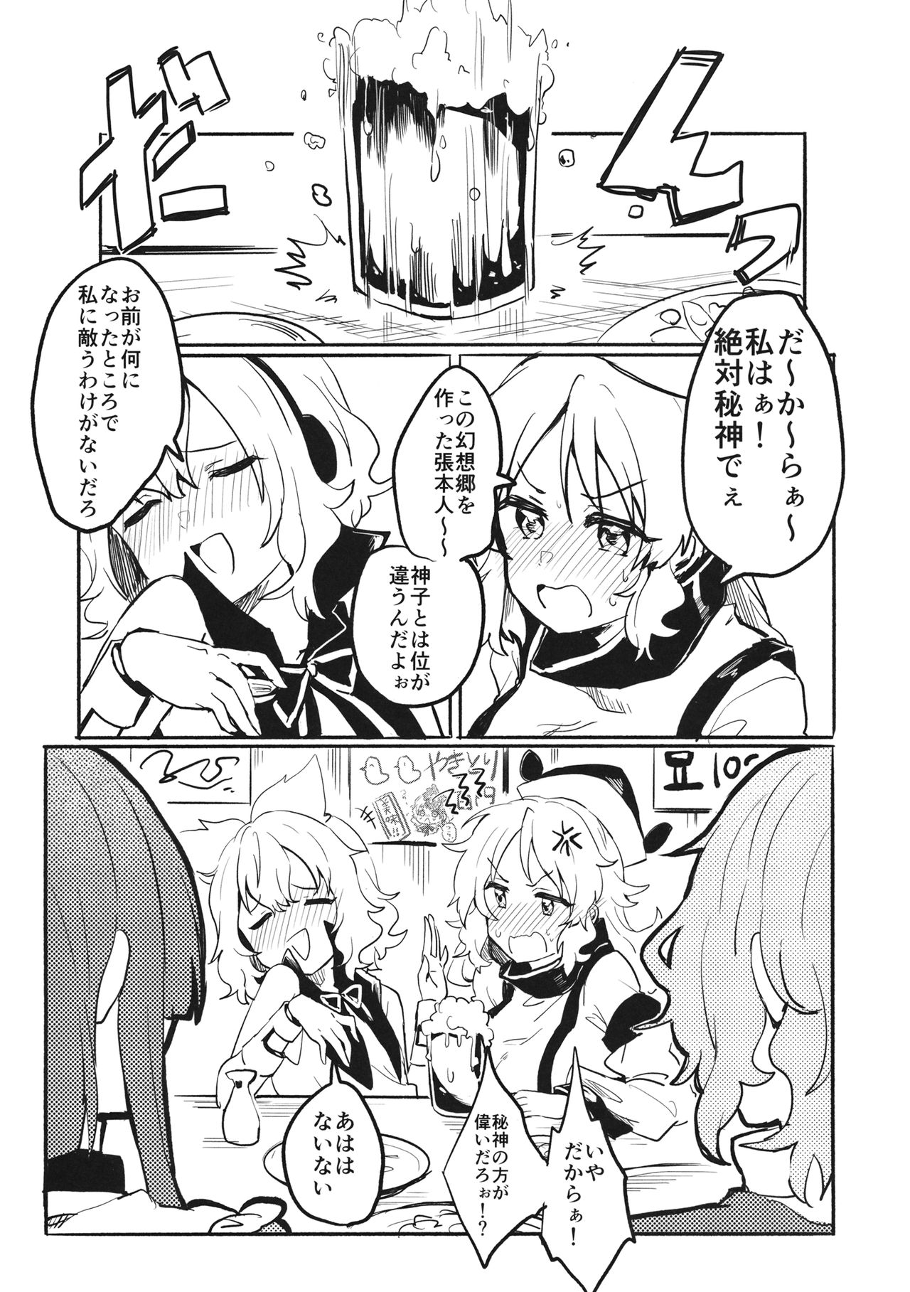 Miko vs Okina vs Darkrai page 2 full