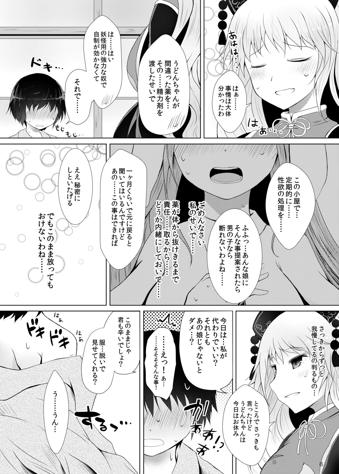 Junko-san wa Houtte Okenai page 8 full
