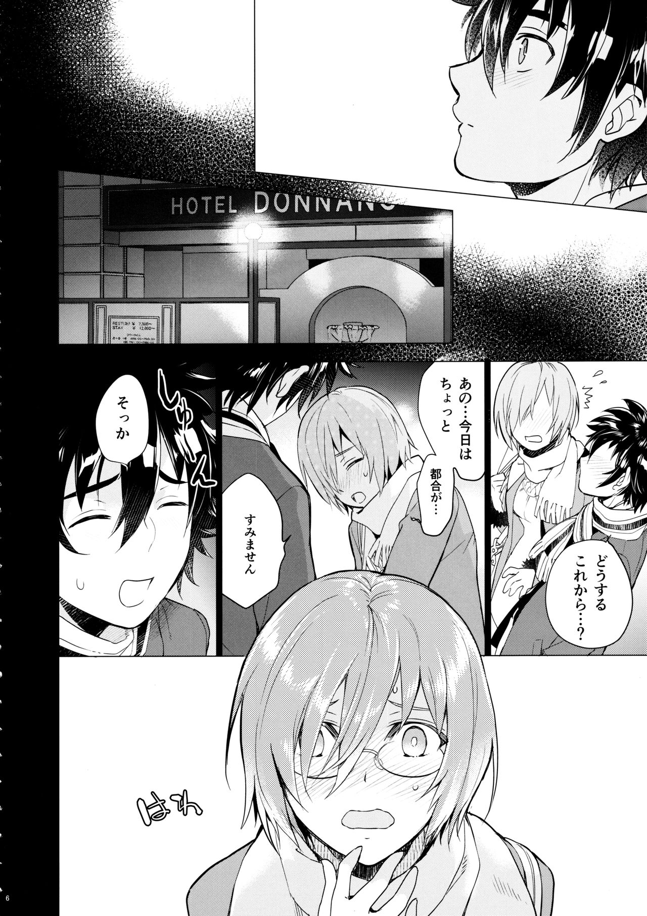 Mash no xx o Sotte Kudasai! - Please shave Mash's XX. page 5 full