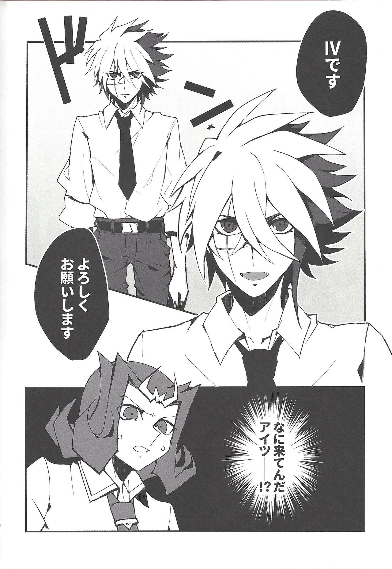 Instant School Life page 5 full