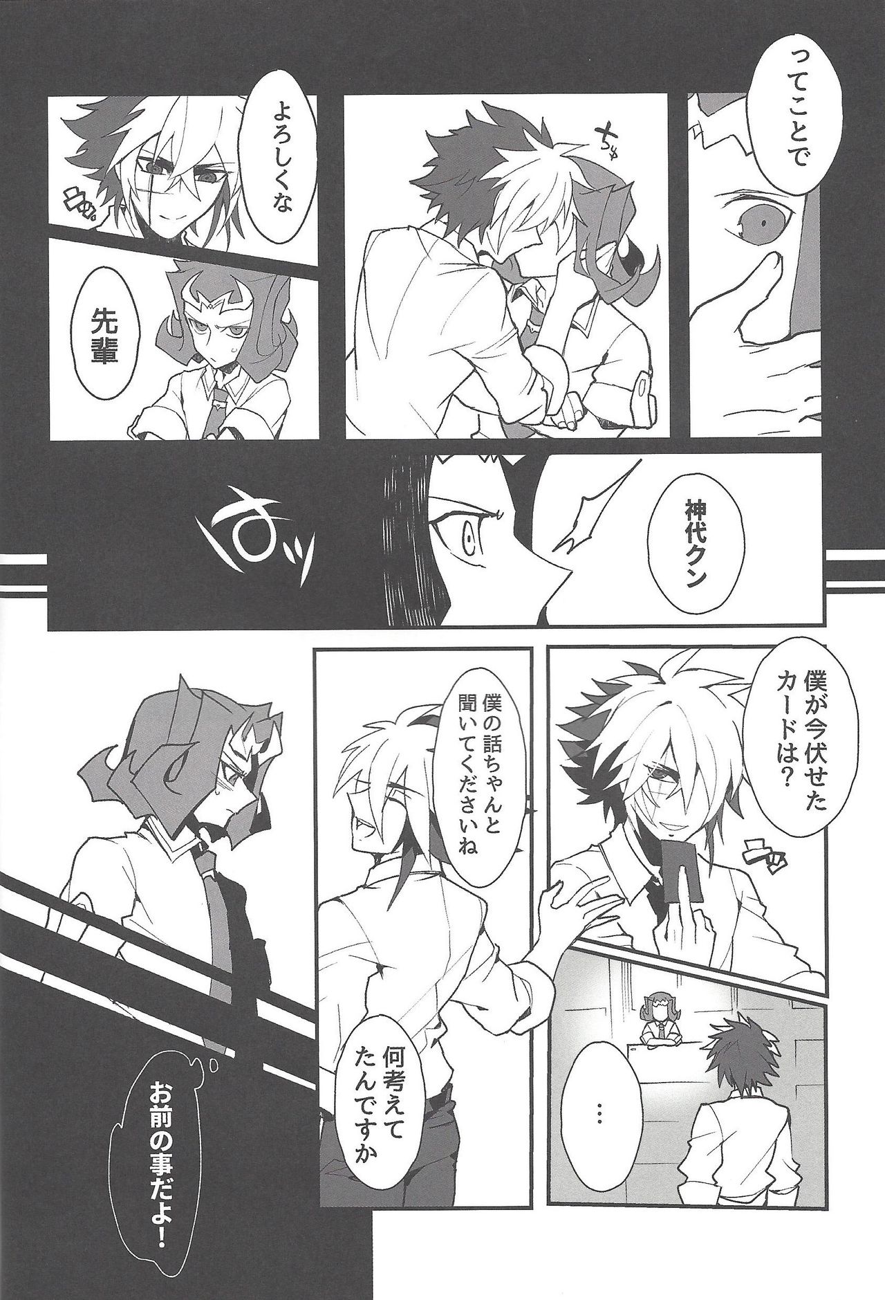 Instant School Life page 9 full