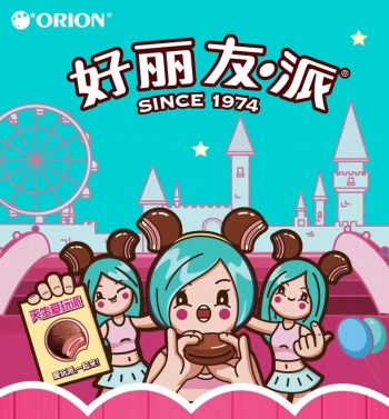 Orion Strawberry Choco Pie Girls Photoshop cover