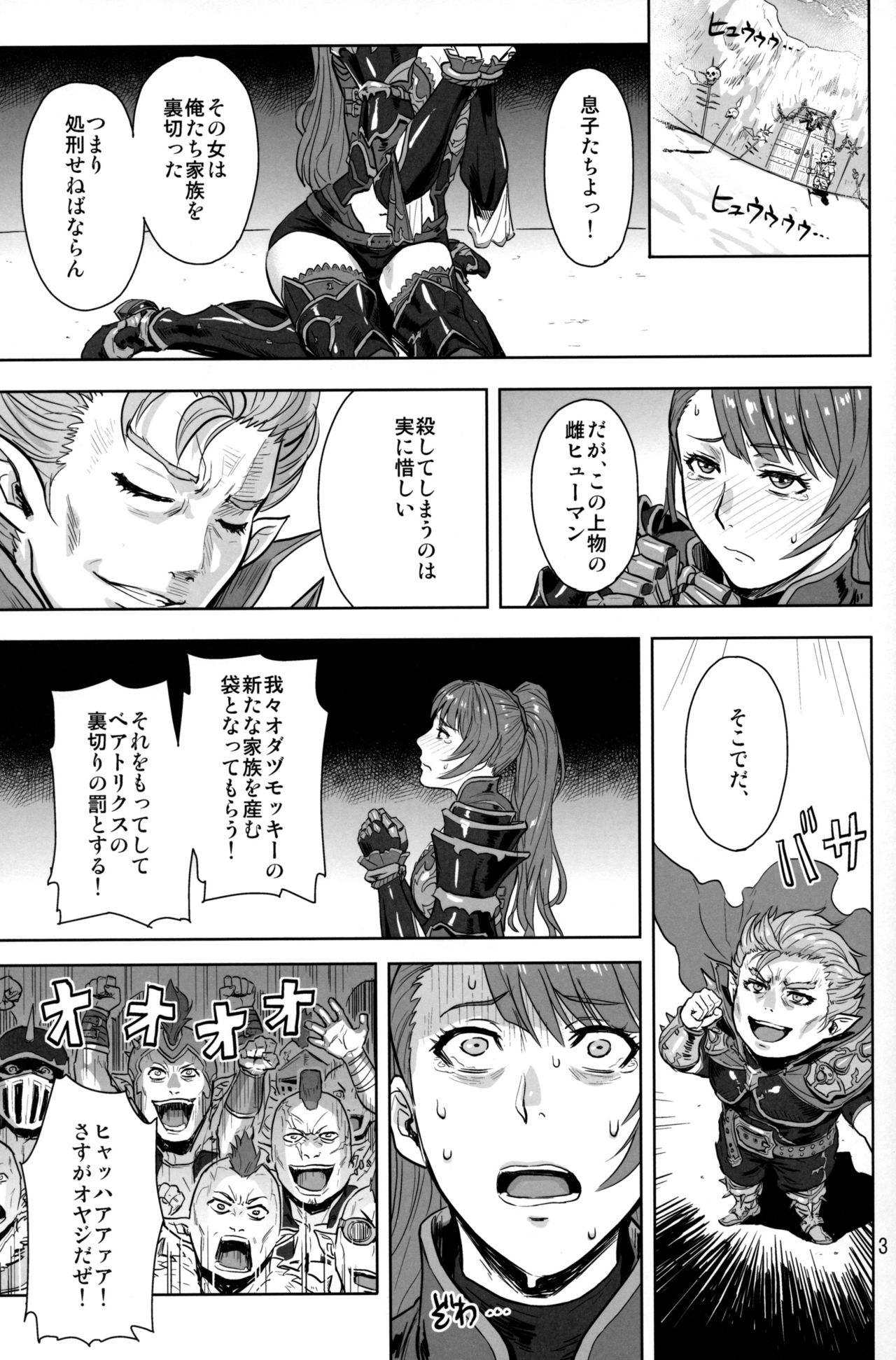 Tenshoku no Susume page 2 full