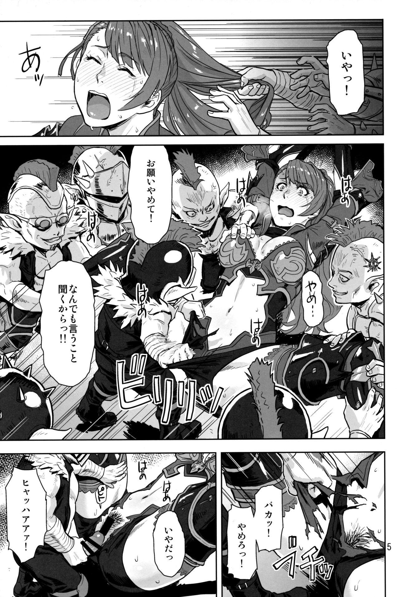 Tenshoku no Susume page 4 full