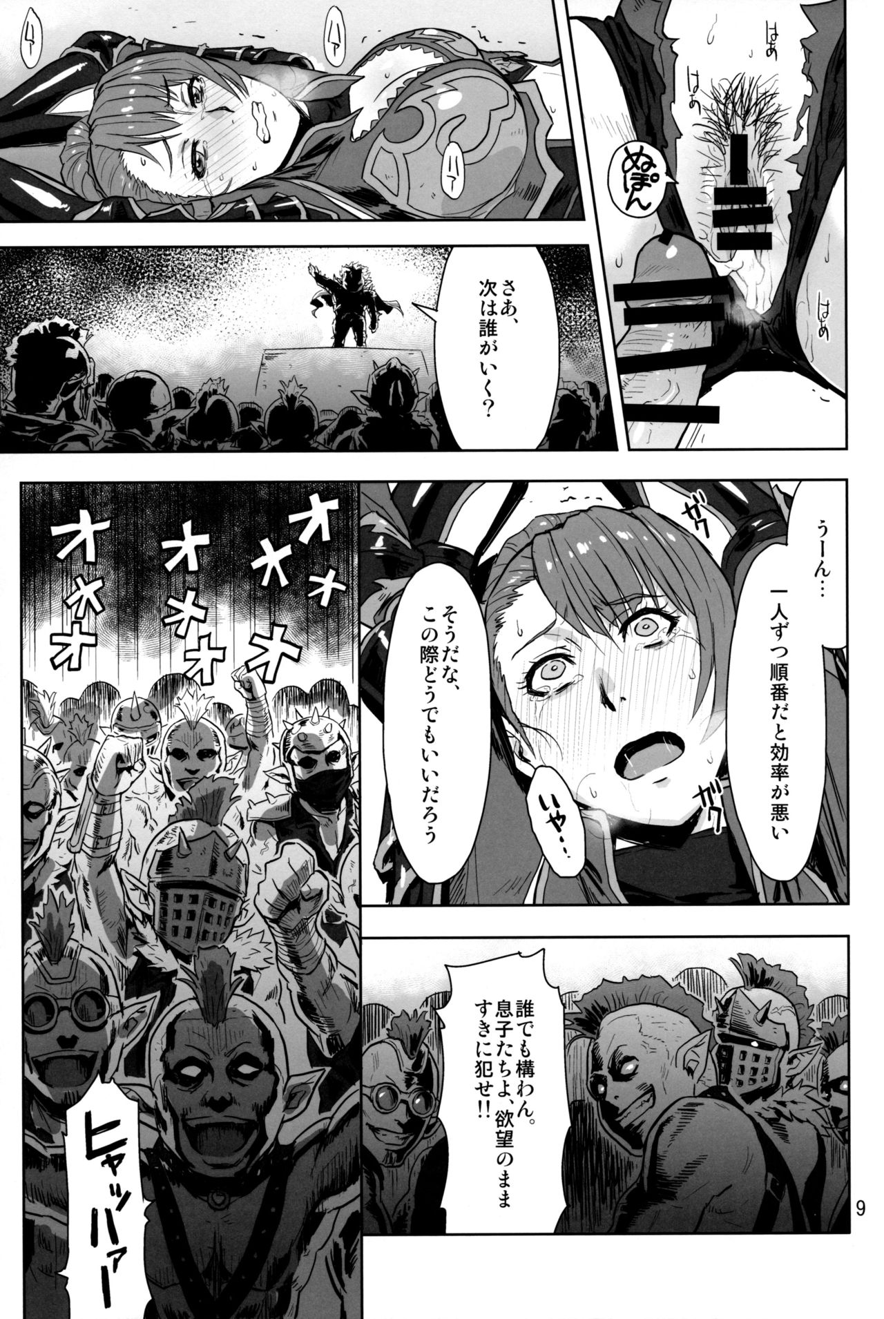 Tenshoku no Susume page 8 full