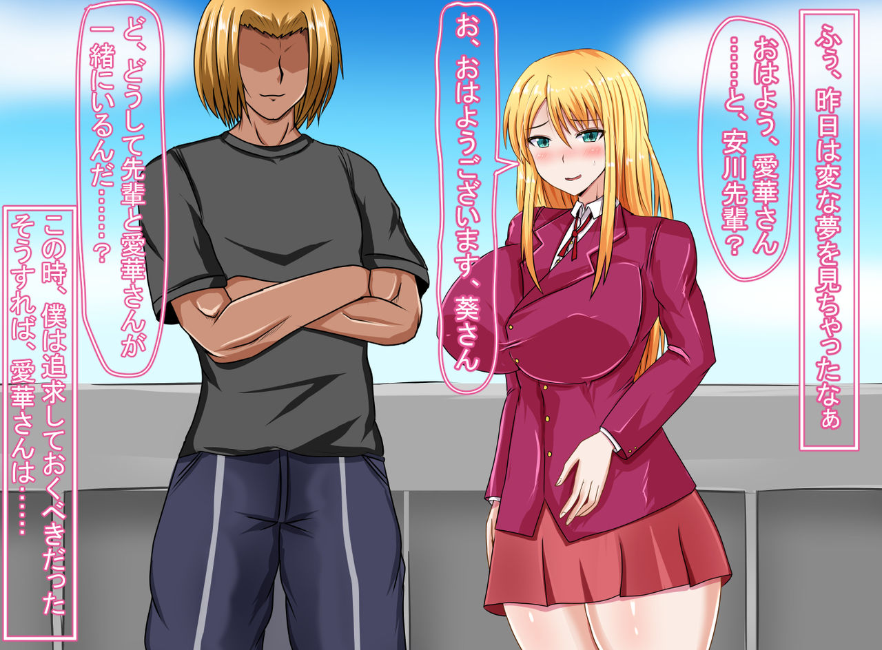 Kataomoi shiteta Kinpatsu Reijou ga Yarichin ni Netorareta Hanashi page 10 full