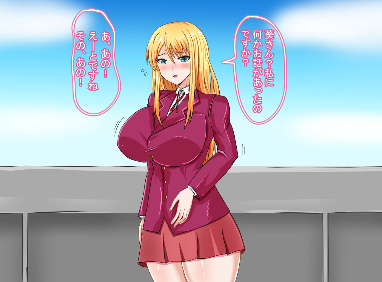 Kataomoi shiteta Kinpatsu Reijou ga Yarichin ni Netorareta Hanashi page 3 full