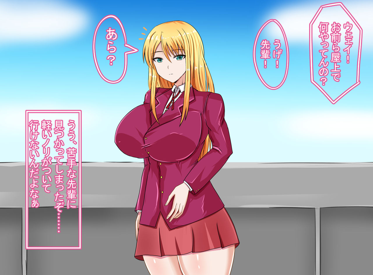 Kataomoi shiteta Kinpatsu Reijou ga Yarichin ni Netorareta Hanashi page 4 full
