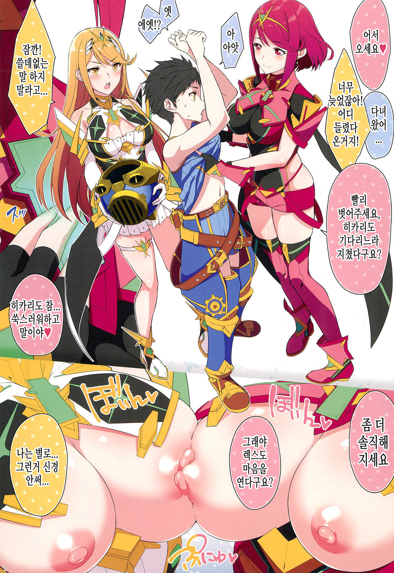 FlameLights page 3 full