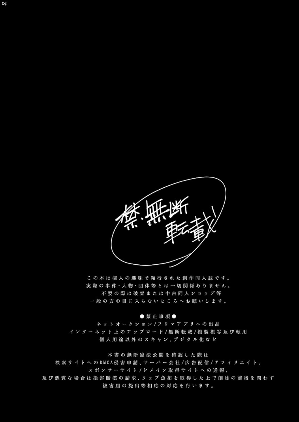 Tonari no Class no Bishoujo-kun page 3 full