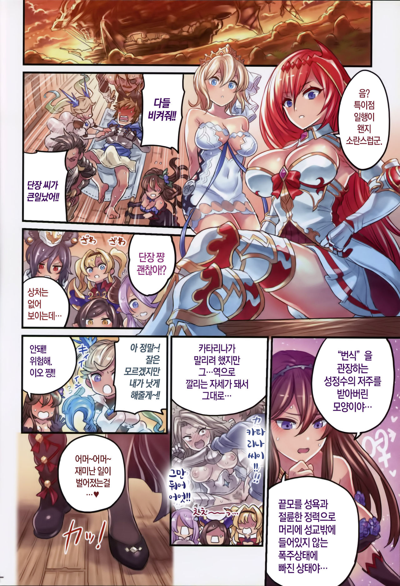 Nakama to Issen Koechau Hon ~Grablu Hen 3~ | 동료와 선을 넘어버리는 책 ~그랑블루 편 3~ page 3 full