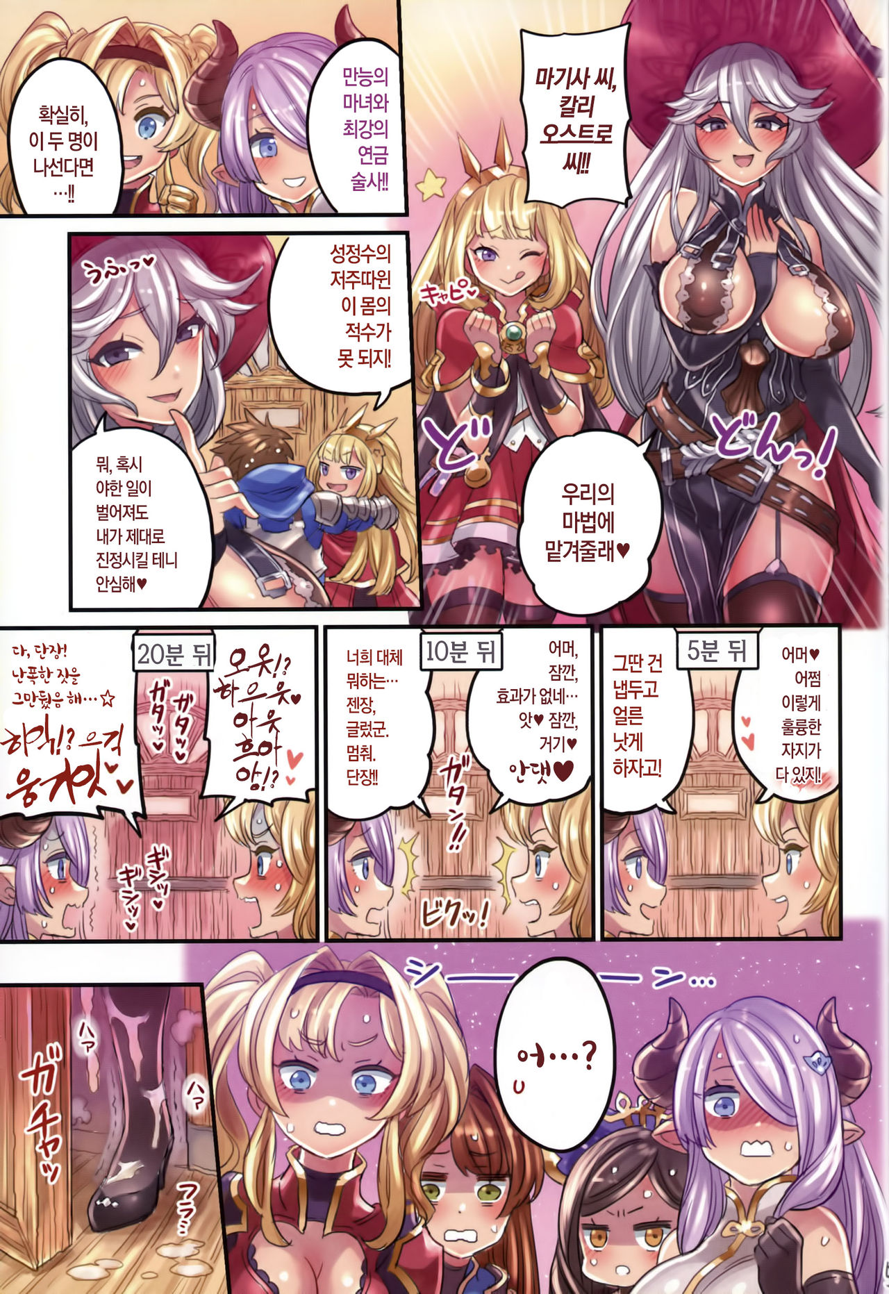 Nakama to Issen Koechau Hon ~Grablu Hen 3~ | 동료와 선을 넘어버리는 책 ~그랑블루 편 3~ page 4 full