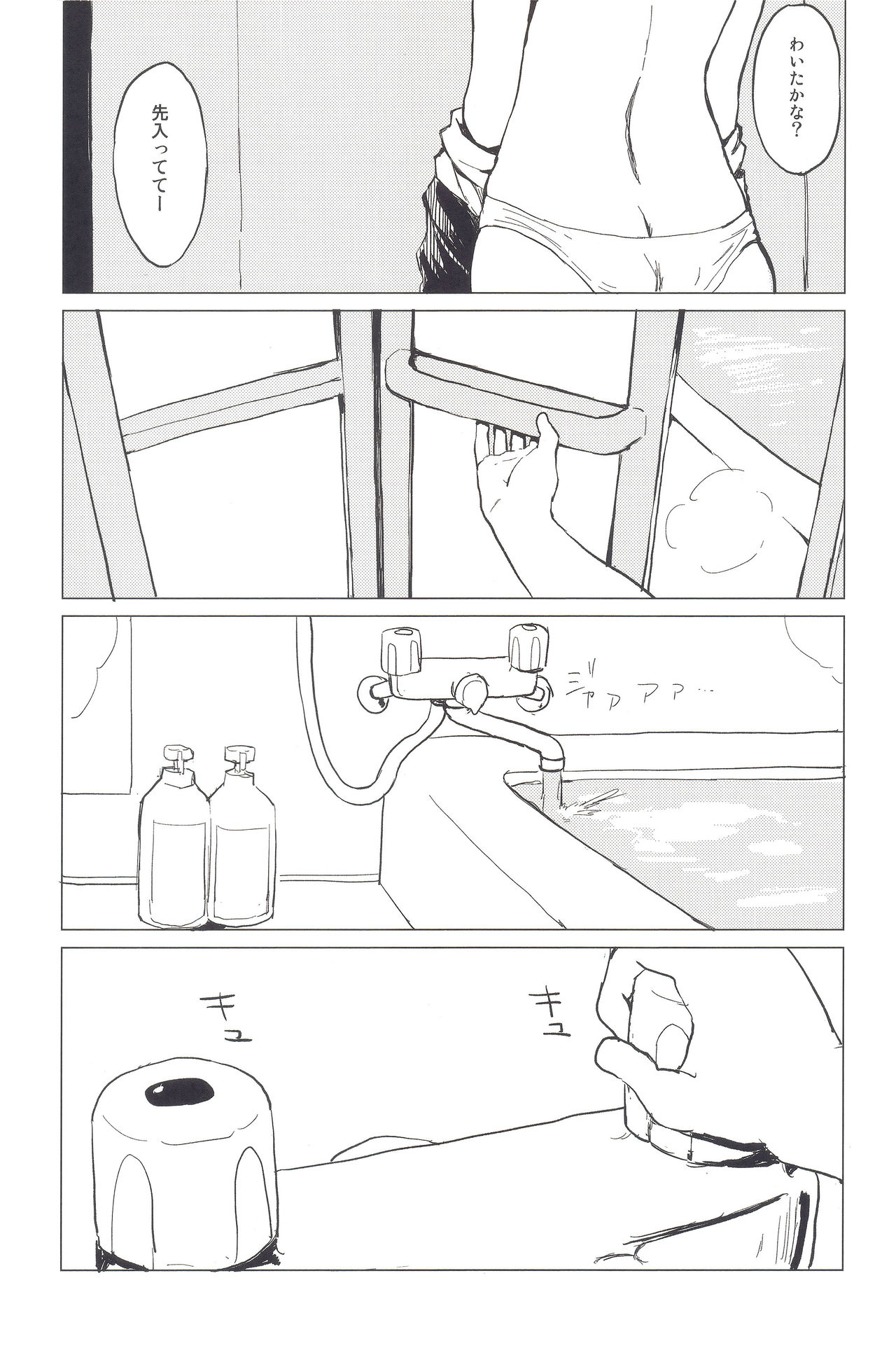 Motto! Suwa Nee-chan Amae Sasete! Suwa Shota Bangaihen 4 page 4 full