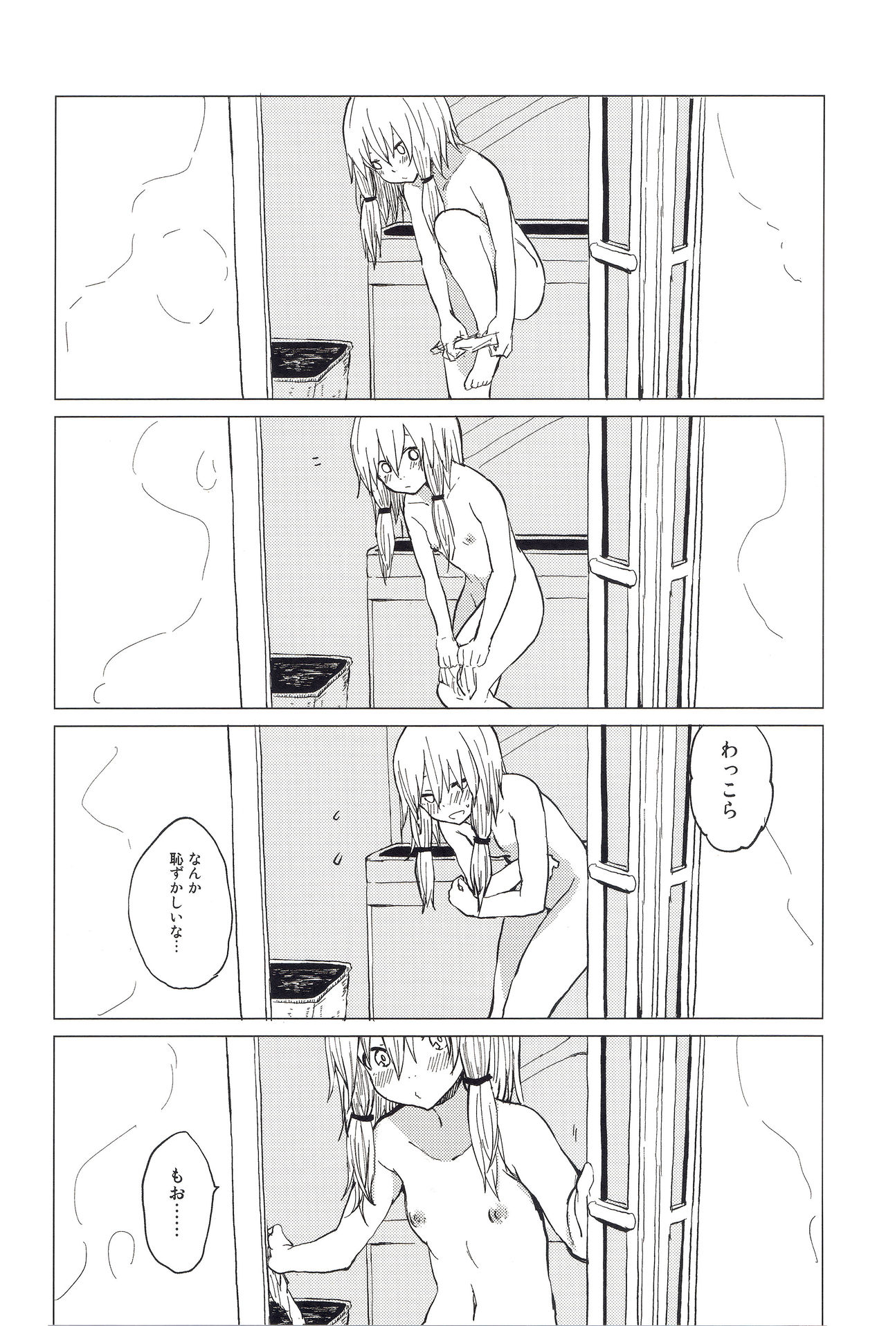 Motto! Suwa Nee-chan Amae Sasete! Suwa Shota Bangaihen 4 page 5 full