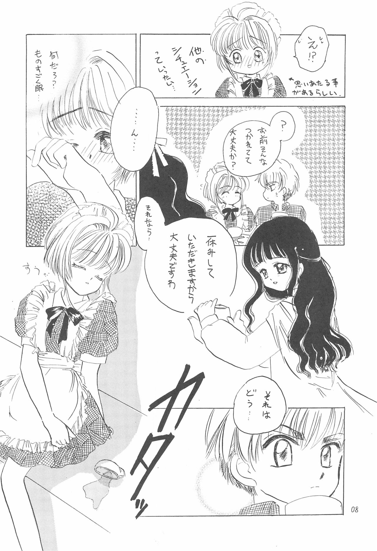 COTTON TIME.2 page 10 full