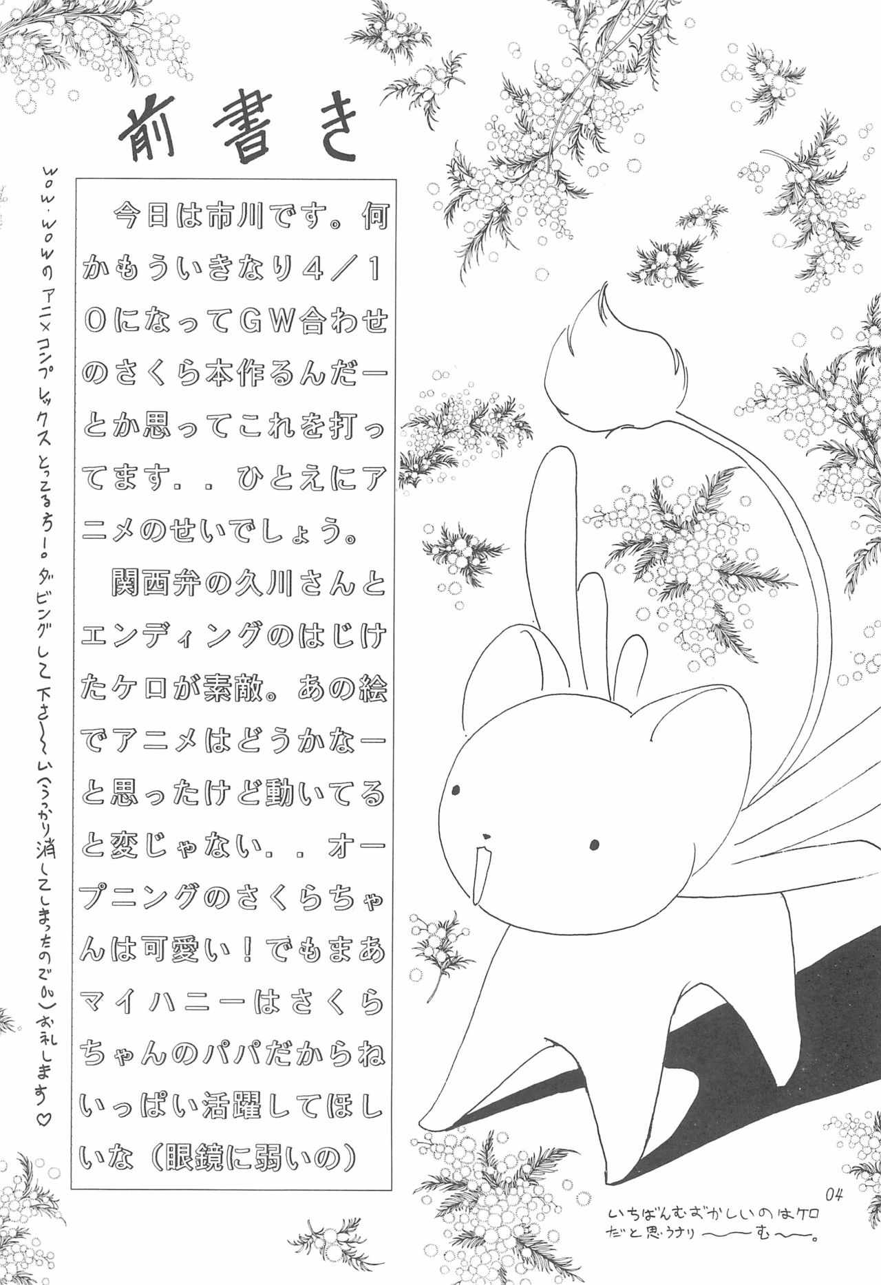 COTTON TIME.2 page 6 full