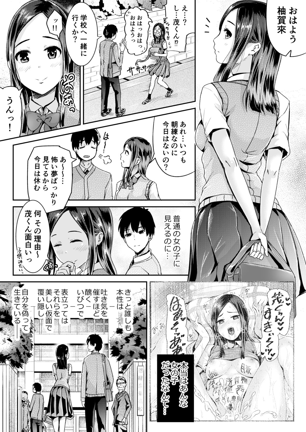 Doutei no Ore o Yuuwaku suru Ecchi na Joshi-tachi!? 8 page 10 full