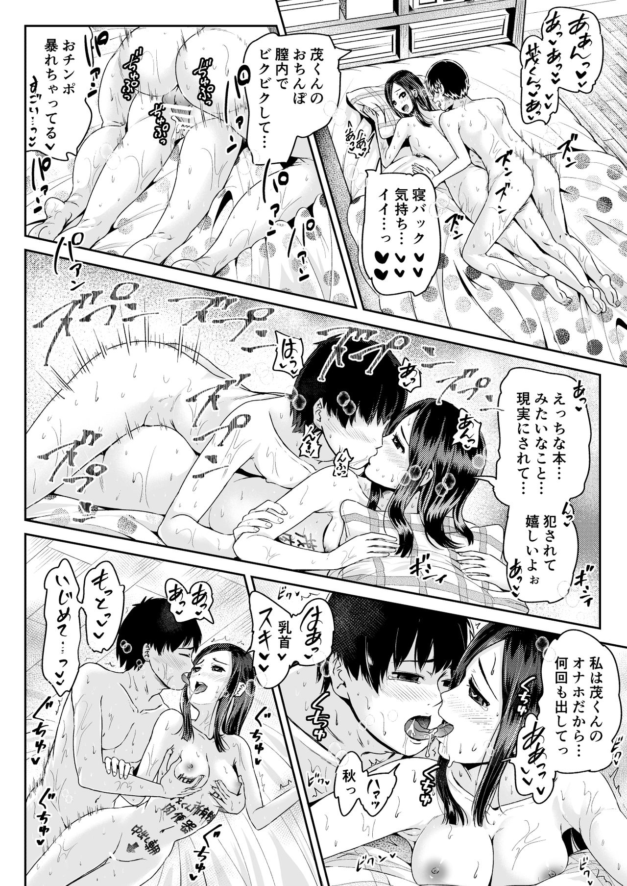 Doutei no Ore o Yuuwaku suru Ecchi na Joshi-tachi!? 8 page 3 full