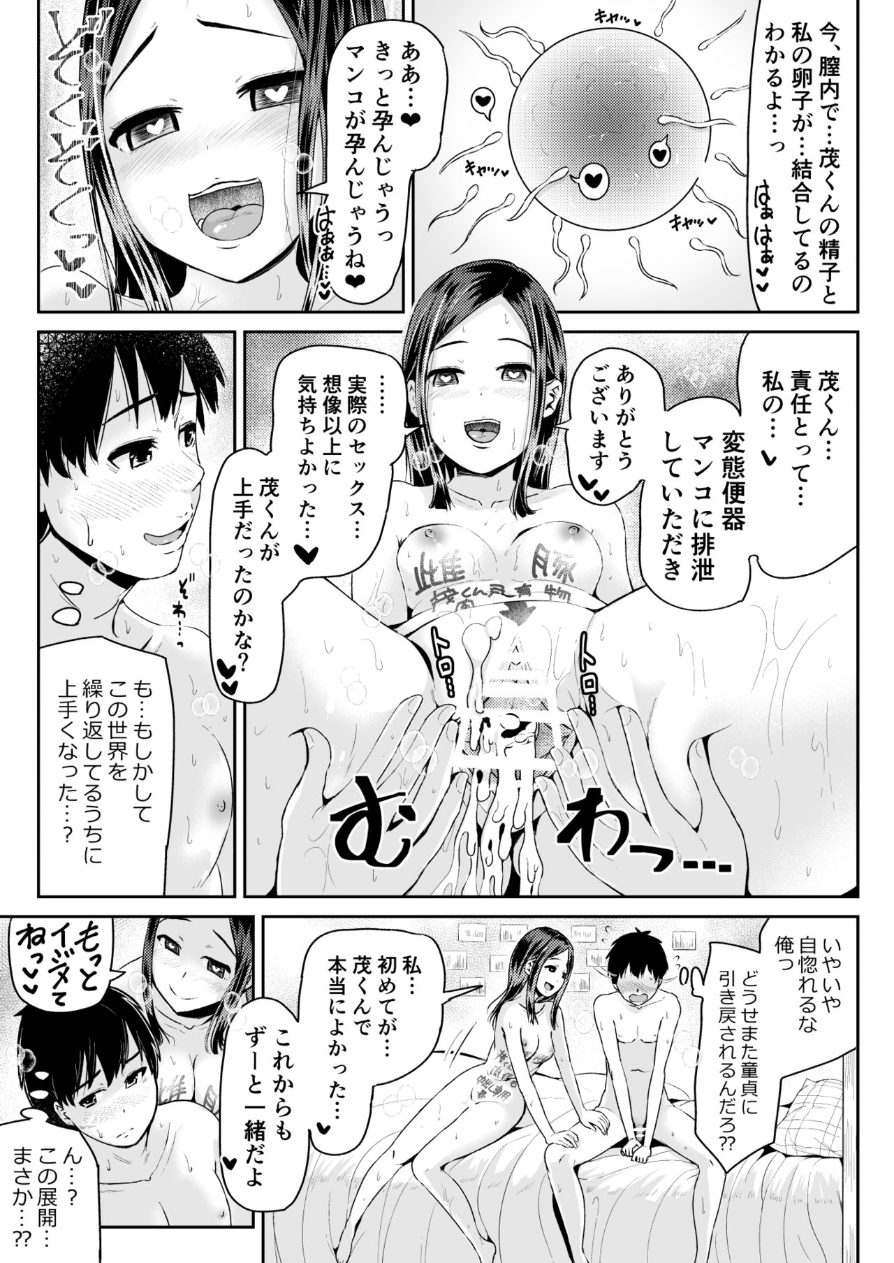 Doutei no Ore o Yuuwaku suru Ecchi na Joshi-tachi!? 8 page 6 full