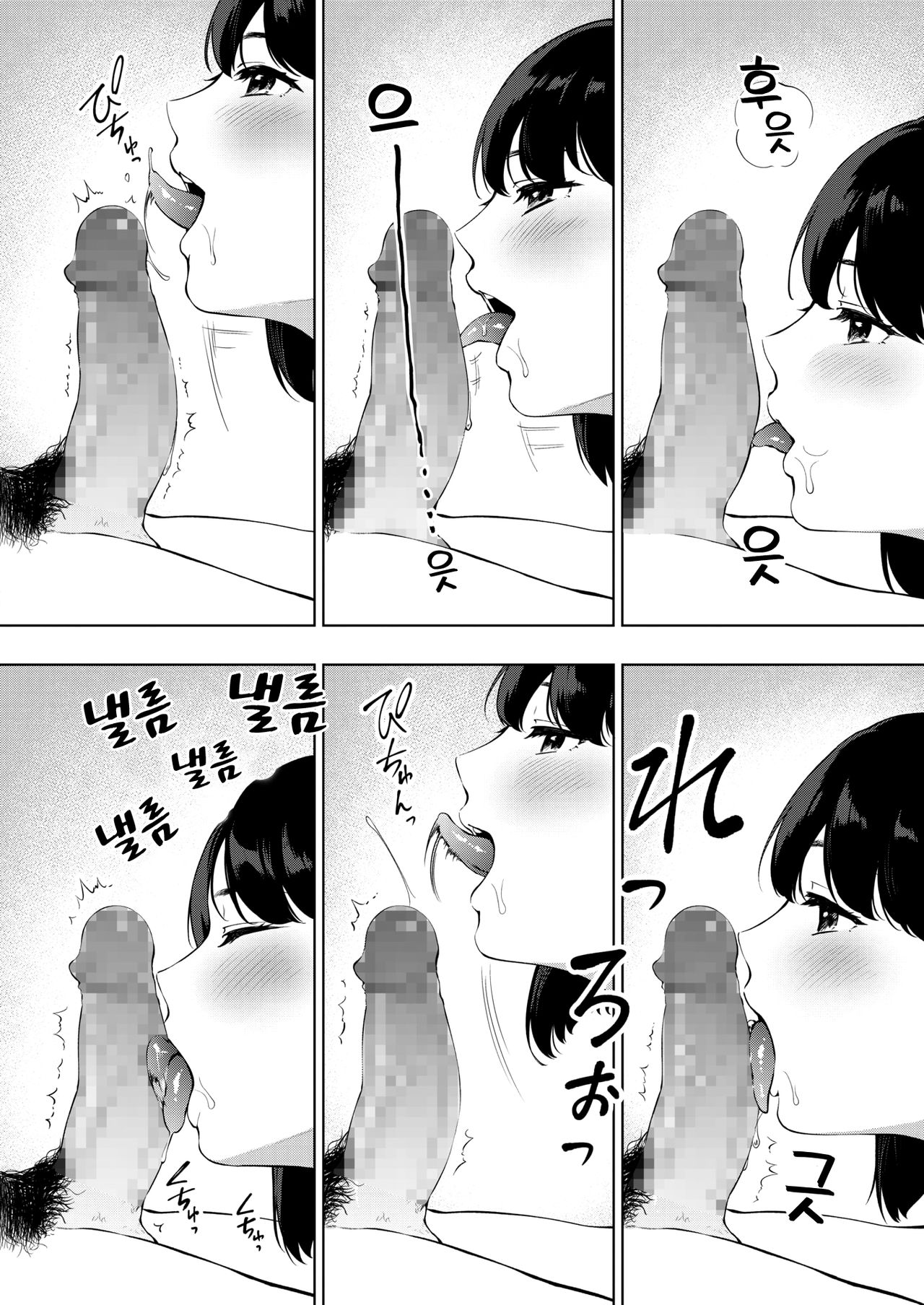 #Ura Name Onna ｜뒷계 펠라녀 page 6 full