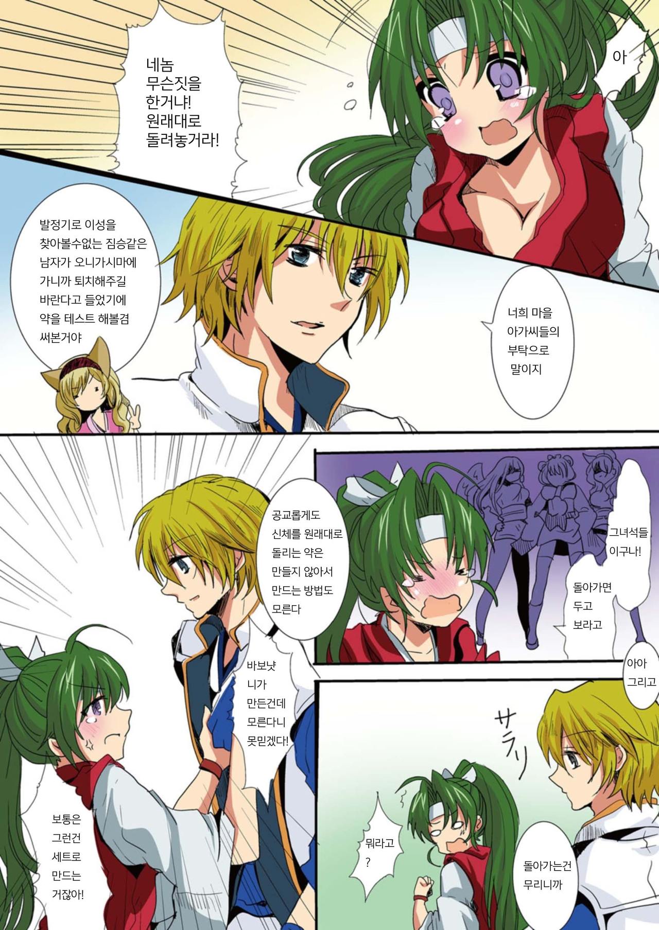 Hontowa Eroi!? Nihonno Mukashibanashi 1 | 사실은 에로이!? 일본의 옛날이야기 1 page 6 full