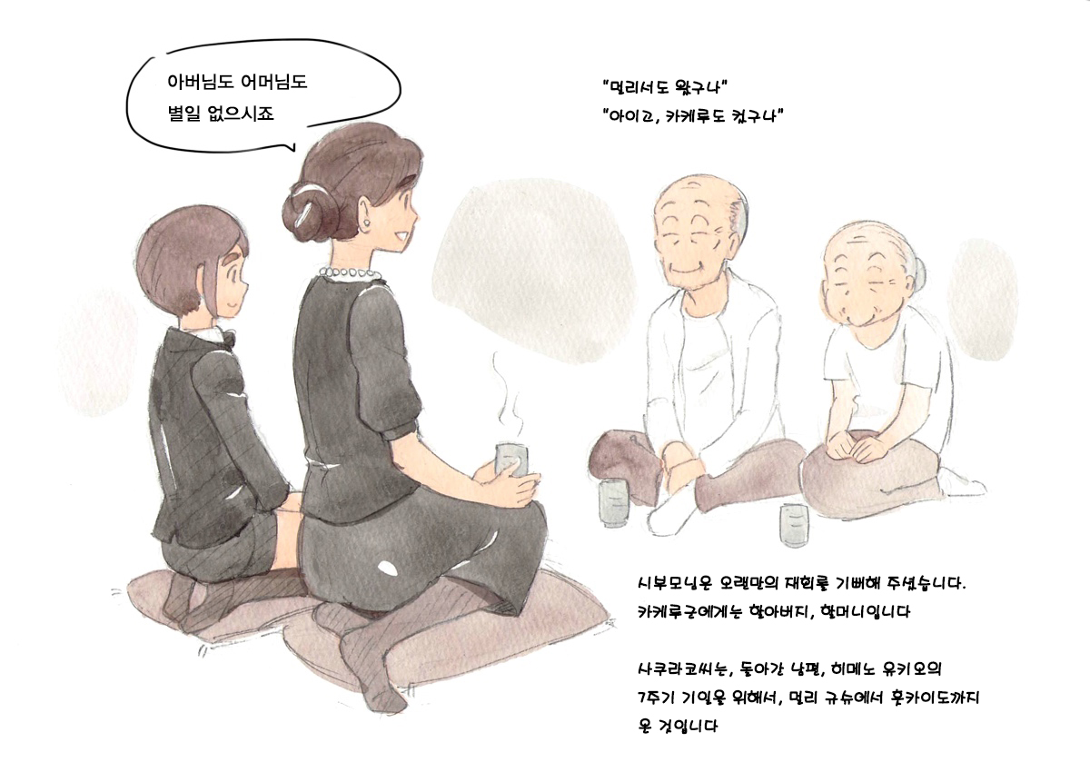 Mama Sho-time Miboujin Hen | 마마쇼타임 미망인편 page 4 full