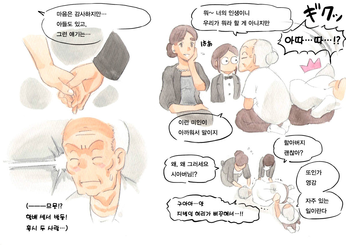 Mama Sho-time Miboujin Hen | 마마쇼타임 미망인편 page 6 full