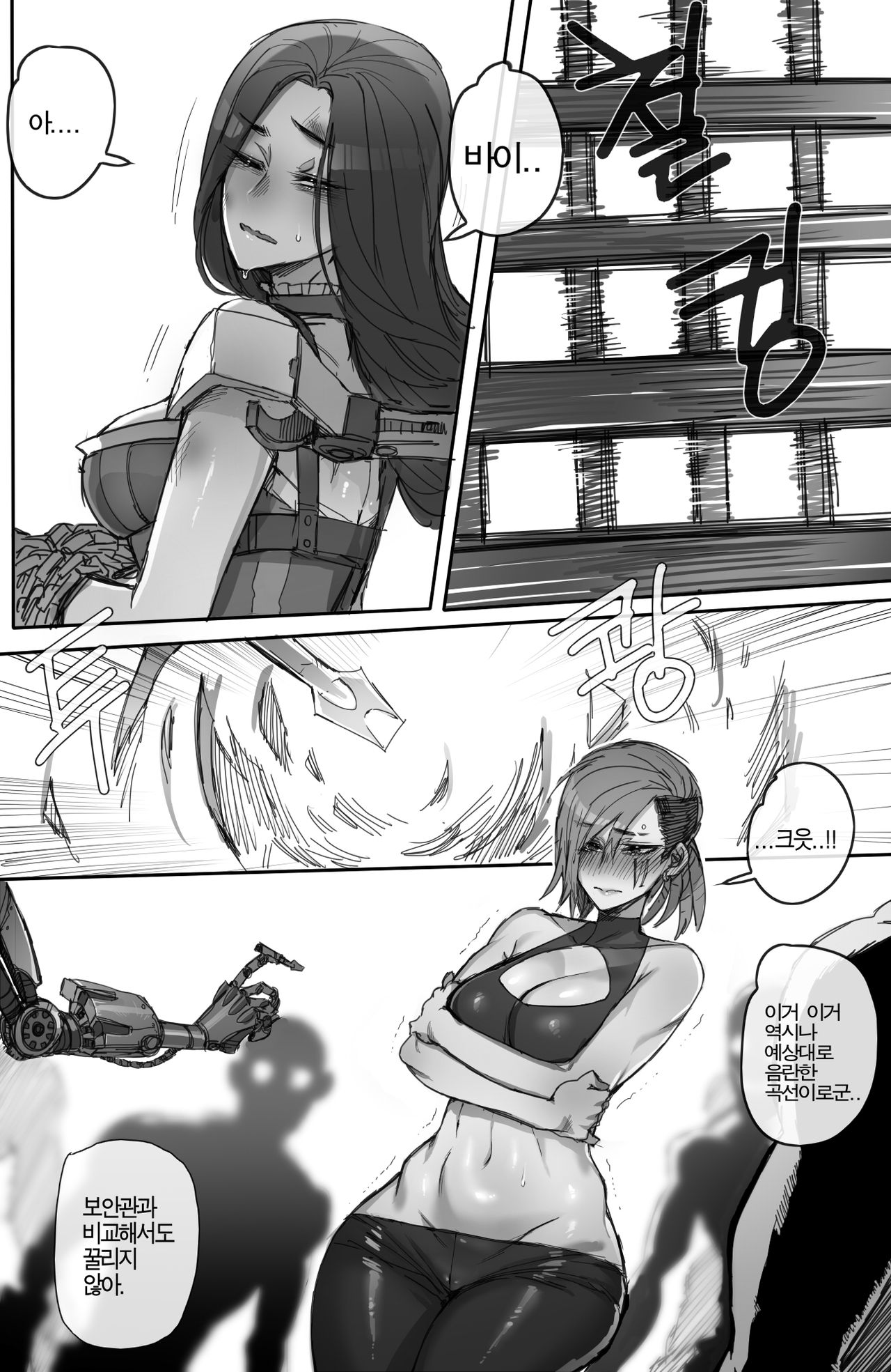 Vi page 7 full