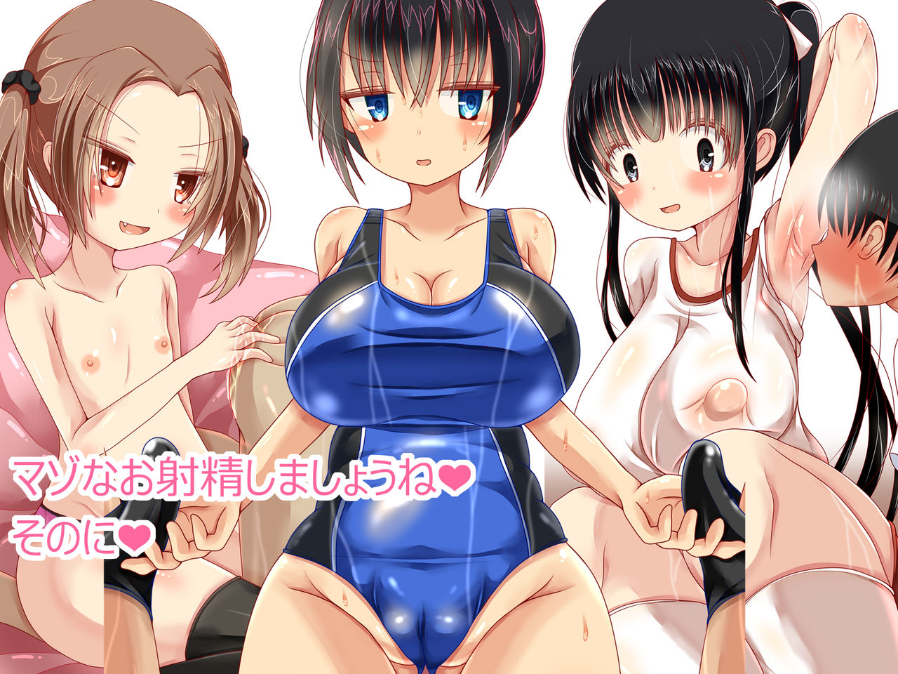 Maso na Oshasei Shimashou ne 2 page 1 full