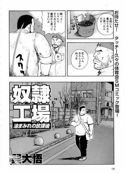 Dorei Kouzyou Abura Mamire no Houka Go page 2 full